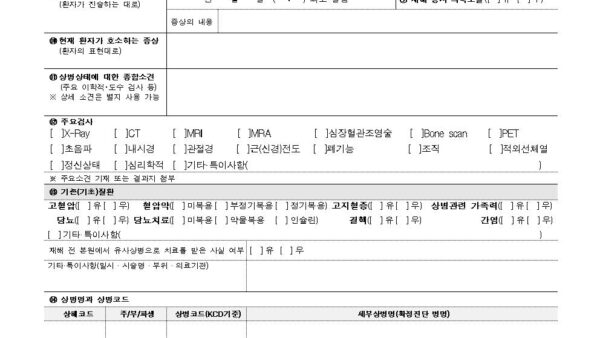 요양급여신청서본인-작성003.jpg