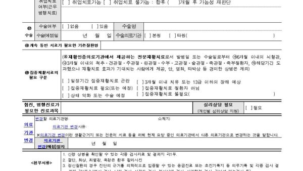 요양급여신청서본인-작성004.jpg