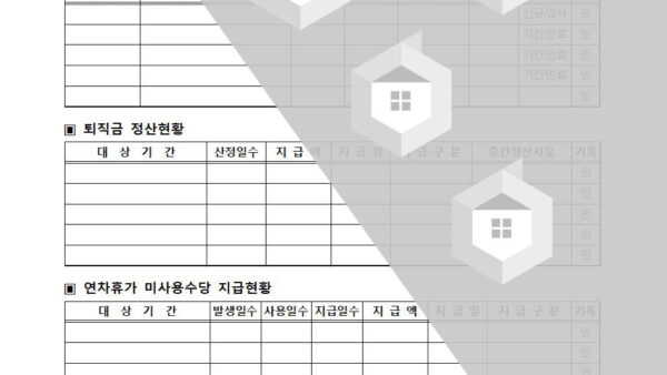 인사기록카드양식1002.jpg
