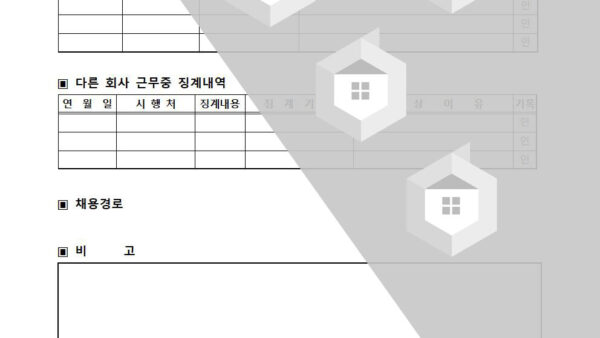 인사기록카드양식1003.jpg