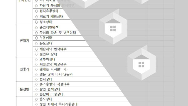 전기-점검일지001.jpg