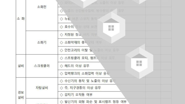 소방설비-점검일지001.jpg