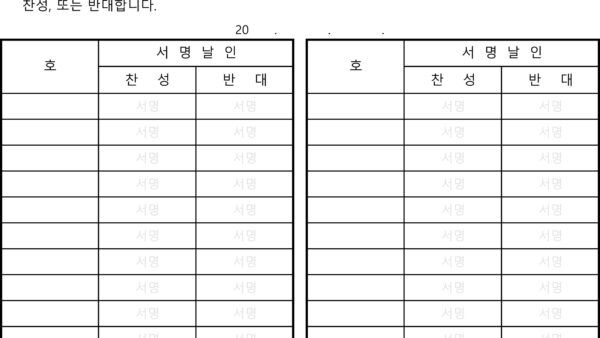확장동의서양식-1.jpg