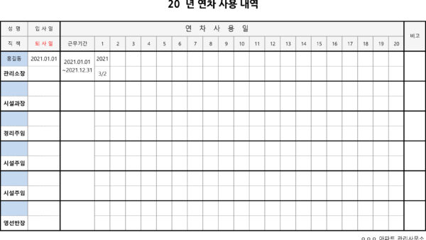 연차수당지급관리대장-2-1.jpg