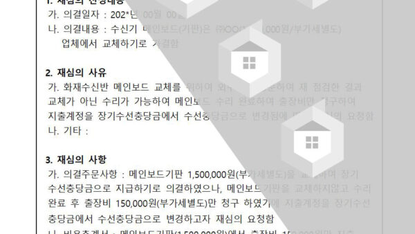 재심의-신청서2001.jpg