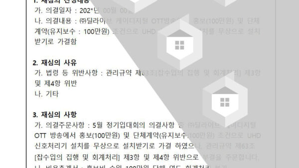 재심의-신청서3001.jpg