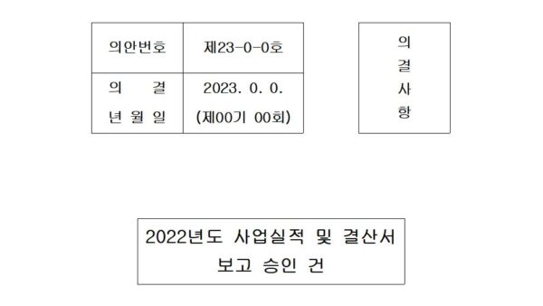 결산서001.jpg