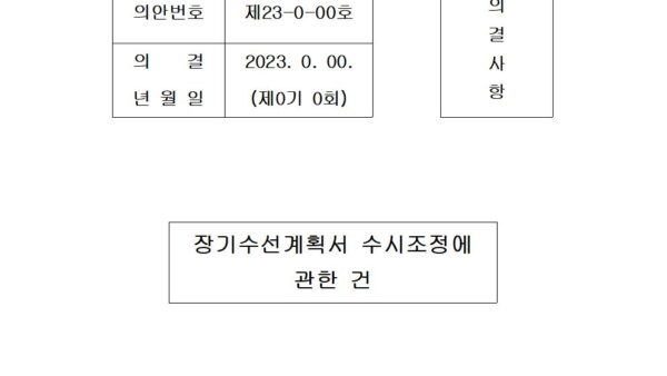 장기수선-수시001.jpg