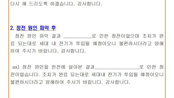 비상-안내방송001.jpg