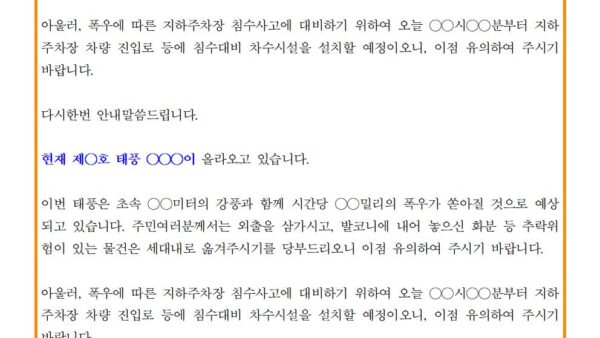 비상-안내방송003.jpg