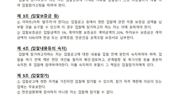 현장설명서-및-시방서_복합시트-멀티케어양식003.jpg