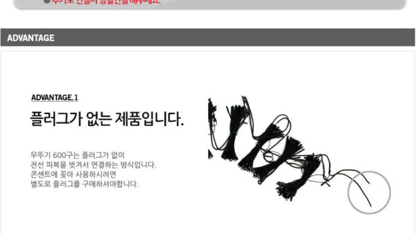 트리-무뚜기-연결방법.jpg