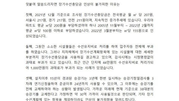 세대민원에-대한-답변-001.jpg