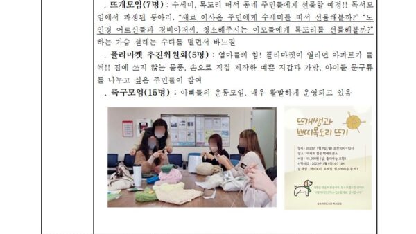 공동주택공동체활성화지원사업운정화성파크드림006.jpg