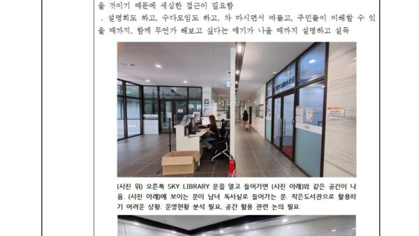 공동주택공동체활성화지원사업운정화성파크드림010.jpg