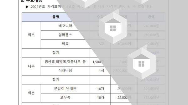 봄맞이-화초구입-및-식재보식의-건002.jpg