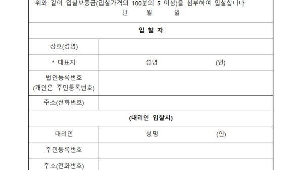 제한최저소방시설-안전관리대행업체선정-입찰공고종합작동월간-표준자체점검비양식004.jpg