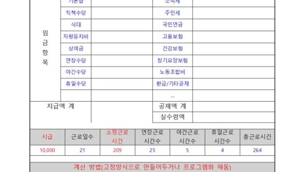 임금명세서001.jpg