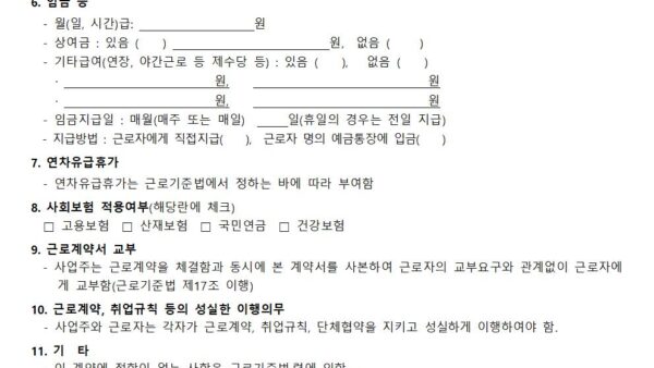 기간제-표준근로계약서001.jpg
