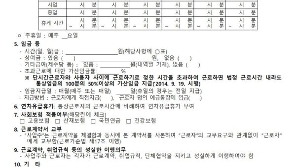 단시간-표준근로계약서001.jpg