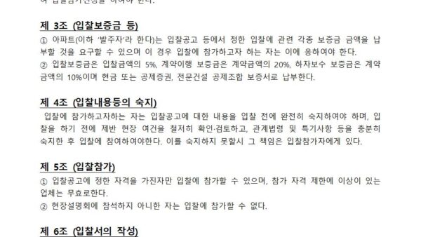 현장설명서-및-시방서_복합시트-멀티케어-자료예시003.jpg