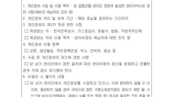 월드타워9-관리규약-확정수정047.jpg