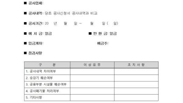 월드타워9-관리규약-확정수정054.jpg
