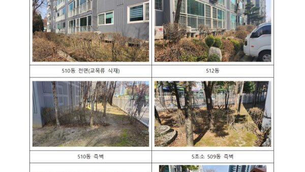 현장설명회-자료조경식재공사-양식003.jpg