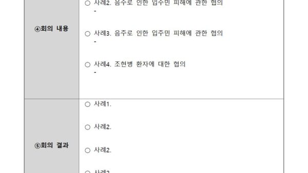 LH용마음건강위원회-회의록2023년001.jpg