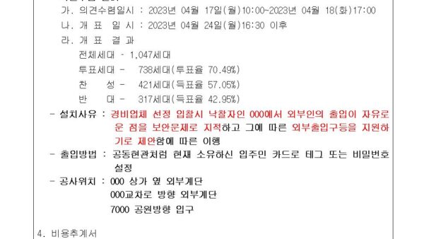 외부출입구-자동문-설치의-건002.jpg