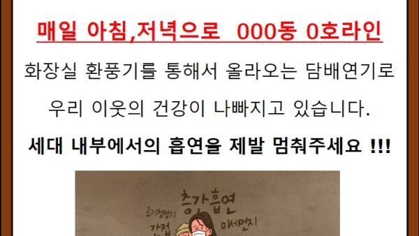 화장실흡연금지2.jpg