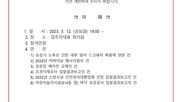 1-1.5월-임시회의-개최공고-2차양식001.jpg