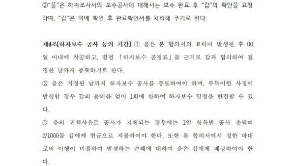 하자종결-합의서안230509002.jpg
