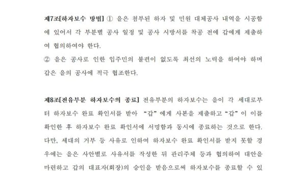 하자종결-합의서안230509003.jpg