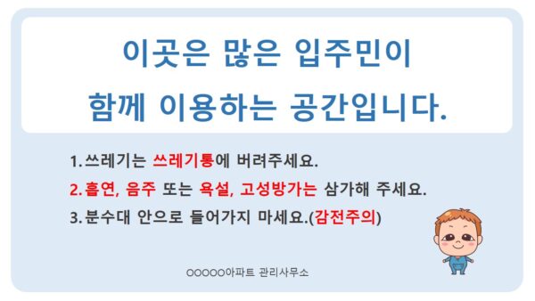 주의사항-안내문.jpg