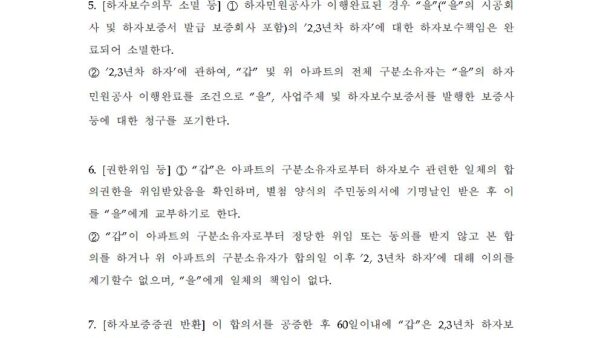 하자종결-합의서002.jpg