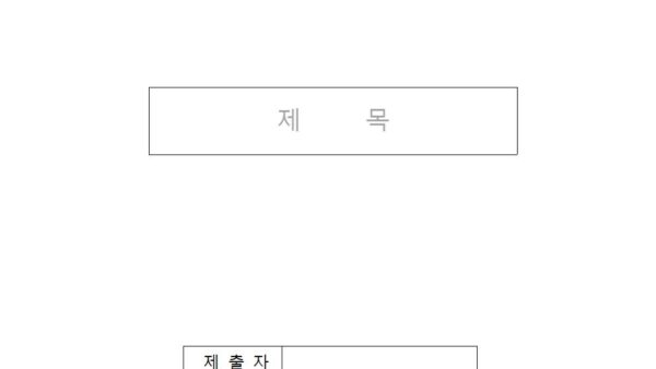 민원일지-및-안건제안-양식002.jpg