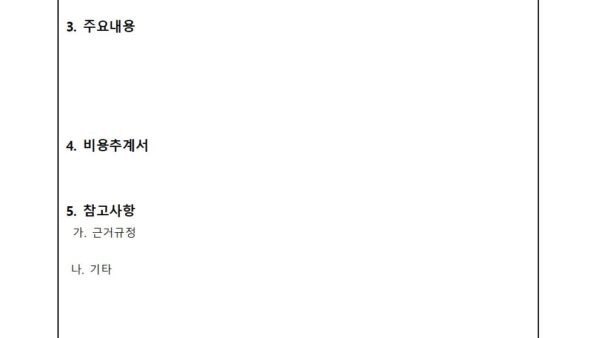 민원일지-및-안건제안-양식003.jpg