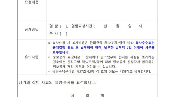 민원일지-및-안건제안-양식004.jpg
