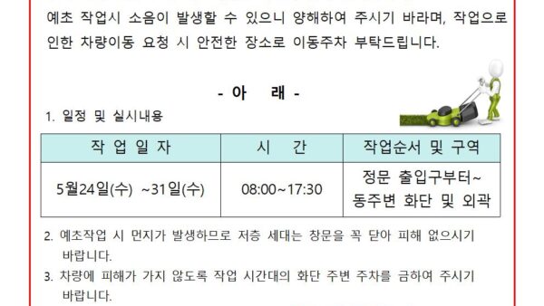 예초작업지산INC001.jpg