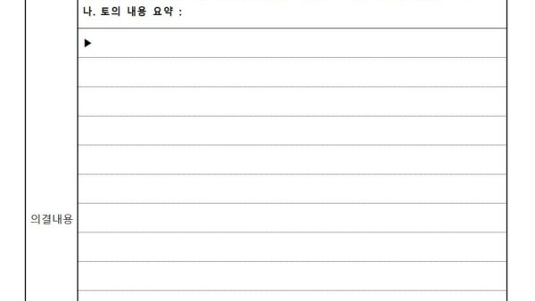 ▶관리단회의-회의록23년-4월003.jpg