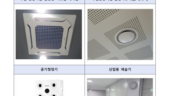 환기설비-운영계획서001.jpg