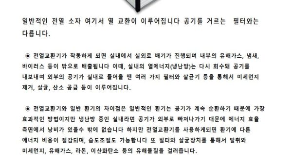 환기설비-운영계획서005.jpg