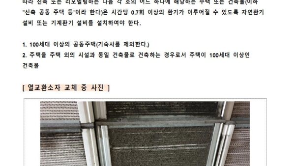 환기설비-운영계획서007.jpg