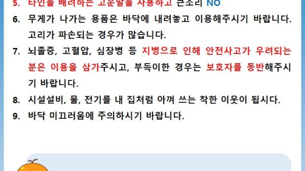 사우나이용예절.jpg
