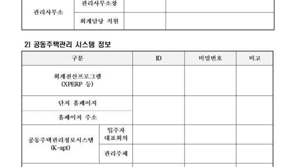 경기도-감사-사전조사-자료001.jpg