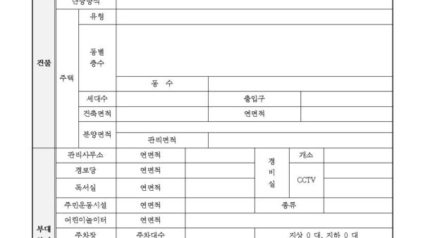 경기도-감사-사전조사-자료002.jpg