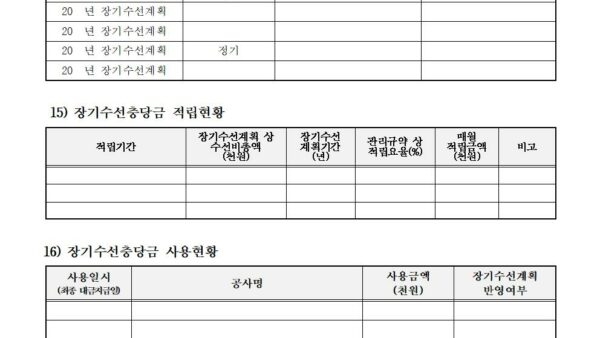 경기도-감사-사전조사-자료008.jpg