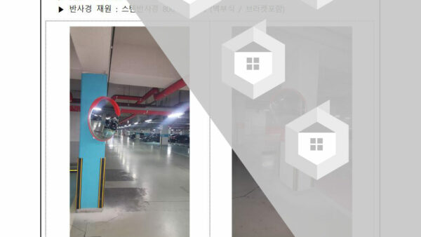 주차장-출입구-반사경-추가-설치의-건002.jpg