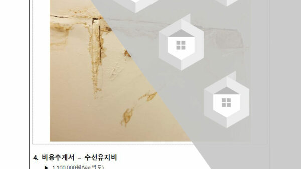 공동현관-로비-천장-보수의-건002.jpg